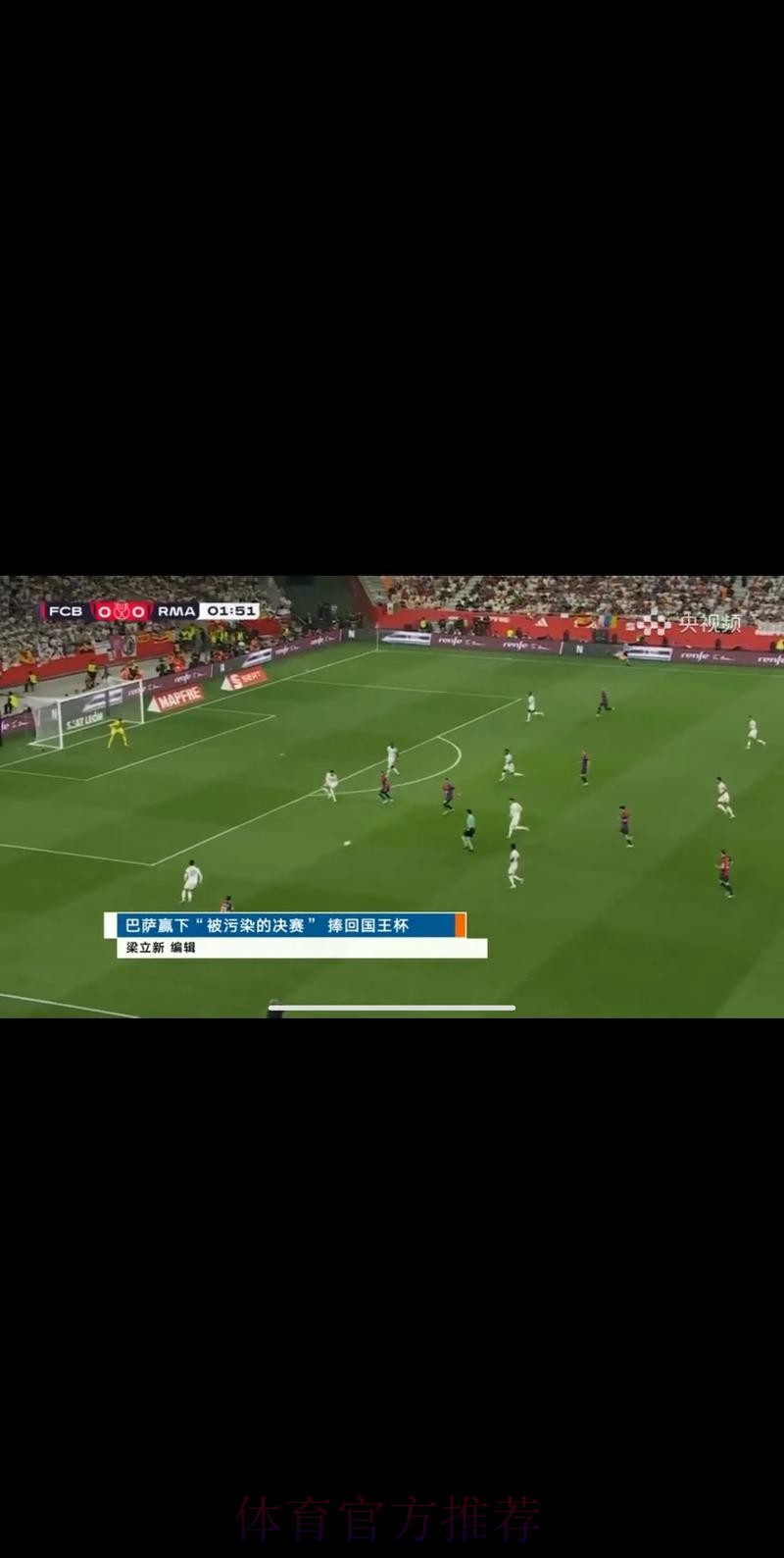 CCTV5现场直播世界杯精彩赛事