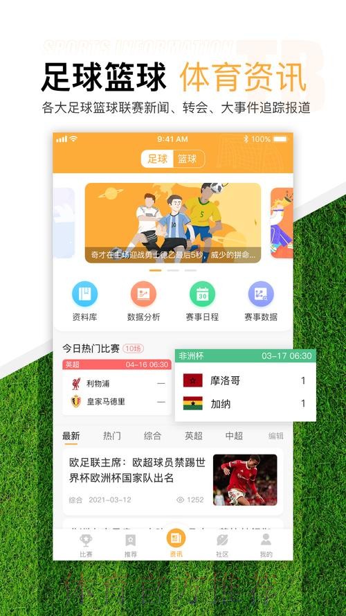 免费下载世界杯外围应用的最佳选择 免费下载世界杯外围应用的最佳选择