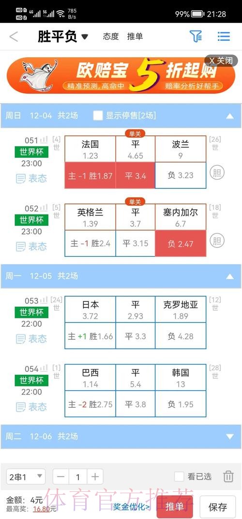 世界杯盘口APP下载最新官方网站 世界杯盘口APP下载最新官方网站