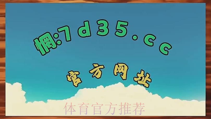 世界杯盘口APP下载最新官方网站 世界杯盘口APP下载最新官方网站