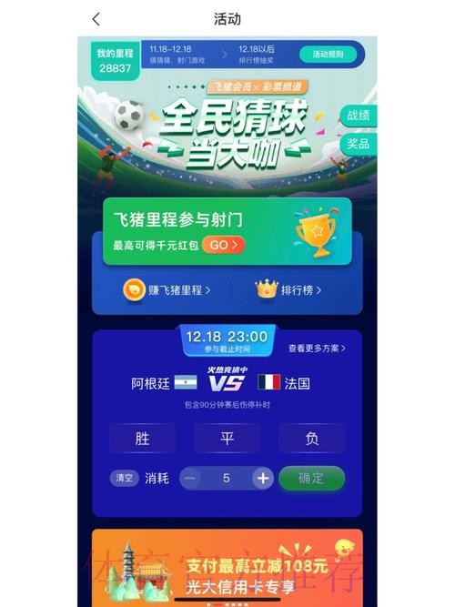 世界杯竞猜实时官方平台推荐 世界杯竞猜实时官方平台推荐